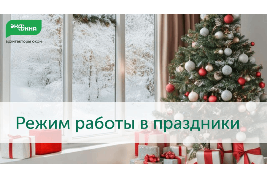 С Новым годом и Рождеством!