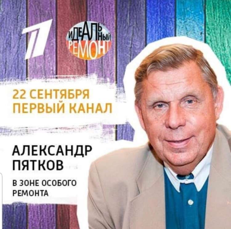 Наши окна в «Идеальном ремонте» для Александра Пяткова
